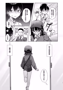 Page 10 of Konna Kanjou Gachi Koi ja Nai Zenpen | 这份感情绝不是真爱 前篇 - preview thumbnail