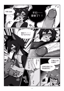 Page 13 of xiaoshagai2 / toye2004 - Key & Lock - preview thumbnail