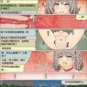 Page 105 of Shouwaru Sentouin Mia no Inu Musume Kaizou - preview thumbnail