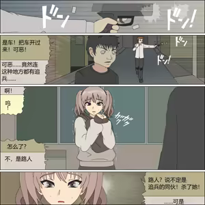 Page 121 of Shouwaru Sentouin Mia no Inu Musume Kaizou - preview thumbnail
