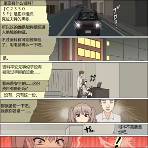 Page 38 of Shouwaru Sentouin Mia no Inu Musume Kaizou - preview thumbnail