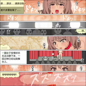 Page 64 of Shouwaru Sentouin Mia no Inu Musume Kaizou - preview thumbnail