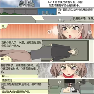 Page 100 of Shouwaru Sentouin Mia no Inu Musume Kaizou - preview thumbnail