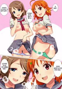 Page 12 of Futari de Nakayoku Ichaicha Morning | 둘이서 사이좋게 꽁냥꽁냥 모닝 - preview thumbnail