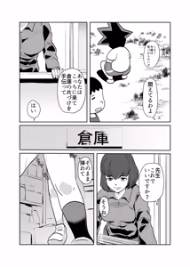 Page 3 of Hikikomori no Doukyuusei no Hahaoya o Otosu - preview thumbnail