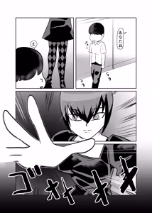 Page 12 of Mahou Shoujo Paradise Lost - preview thumbnail
