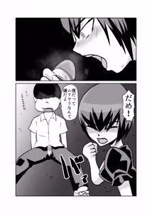 Page 16 of Mahou Shoujo Paradise Lost - preview thumbnail