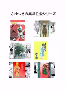 Page 34 of Jukujo Ninja o Biyaku de Tegome ni Shite NTR - preview thumbnail
