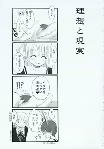 Page 12 of Dakara Kimi wo Dakishimeta - preview thumbnail