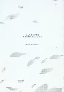 Page 14 of Dakara Kimi wo Dakishimeta - preview thumbnail
