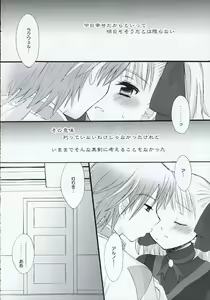 Page 17 of Dakara Kimi wo Dakishimeta - preview thumbnail