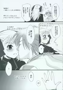 Page 24 of Dakara Kimi wo Dakishimeta - preview thumbnail