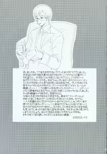 Page 28 of Dakara Kimi wo Dakishimeta - preview thumbnail