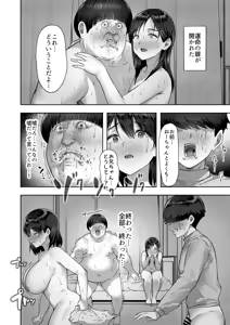 Page 28 of Sister Swapping ~Ore no Imouto to Omae no Nee-chan Koukan Shite Ecchi Suru Hanashi~ - preview thumbnail