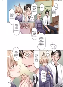 Page 5 of Irui Konintan Soushuuhen | 이종혼일담 총집편 - preview thumbnail