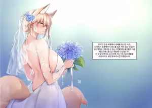 Page 94 of Irui Konintan Soushuuhen | 이종혼일담 총집편 - preview thumbnail