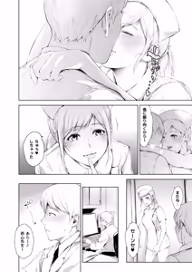Page 16 of Hospital Farm - preview thumbnail