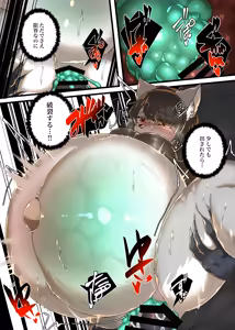 Page 35 of Bōfuku jikken - preview thumbnail