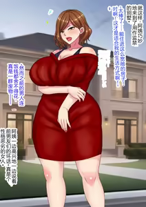 Page 14 of Hame Tsubusu Zentei de Iki Okure Hysteri Oba-san to Kekkon shite mita Kekka - preview thumbnail