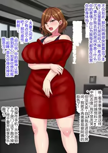 Page 15 of Hame Tsubusu Zentei de Iki Okure Hysteri Oba-san to Kekkon shite mita Kekka - preview thumbnail