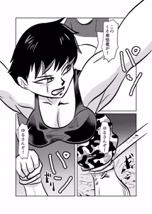 Page 16 of Oni no Onna Kyoukan o Kairaku Choukyou de Mesu Ochisareru - preview thumbnail