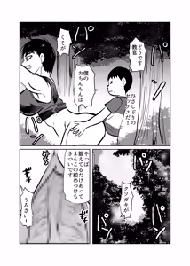 Page 17 of Oni no Onna Kyoukan o Kairaku Choukyou de Mesu Ochisareru - preview thumbnail
