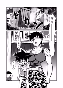 Page 2 of Oni no Onna Kyoukan o Kairaku Choukyou de Mesu Ochisareru - preview thumbnail