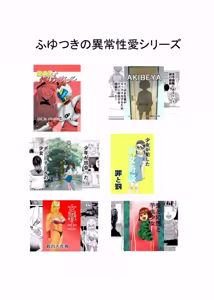 Page 34 of Oni no Onna Kyoukan o Kairaku Choukyou de Mesu Ochisareru - preview thumbnail