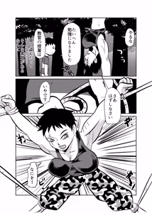 Page 9 of Oni no Onna Kyoukan o Kairaku Choukyou de Mesu Ochisareru - preview thumbnail