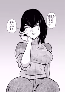 Page 11 of Kateikyoushi Daifuntou - preview thumbnail