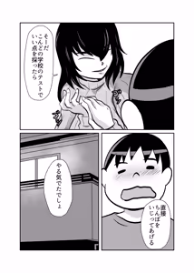 Page 12 of Kateikyoushi Daifuntou - preview thumbnail