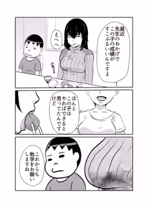 Page 13 of Kateikyoushi Daifuntou - preview thumbnail
