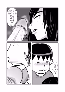 Page 18 of Kateikyoushi Daifuntou - preview thumbnail