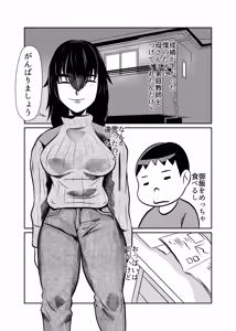 Page 2 of Kateikyoushi Daifuntou - preview thumbnail