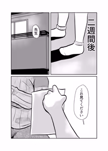 Page 24 of Kateikyoushi Daifuntou - preview thumbnail