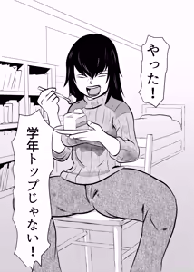 Page 25 of Kateikyoushi Daifuntou - preview thumbnail