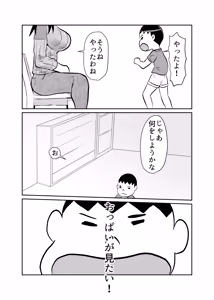 Page 26 of Kateikyoushi Daifuntou - preview thumbnail