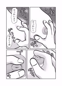 Page 29 of Kateikyoushi Daifuntou - preview thumbnail