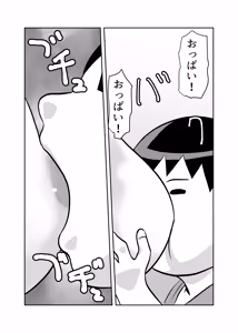 Page 30 of Kateikyoushi Daifuntou - preview thumbnail