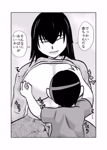 Page 31 of Kateikyoushi Daifuntou - preview thumbnail