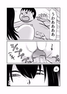 Page 34 of Kateikyoushi Daifuntou - preview thumbnail
