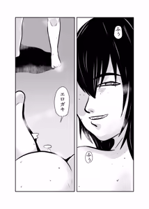 Page 47 of Kateikyoushi Daifuntou - preview thumbnail