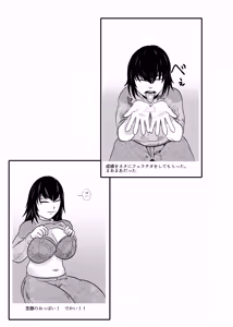 Page 50 of Kateikyoushi Daifuntou - preview thumbnail