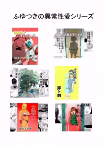Page 53 of Kateikyoushi Daifuntou - preview thumbnail