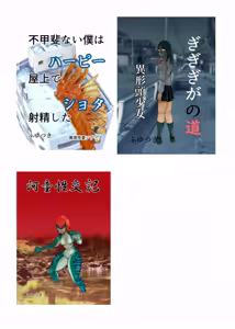 Page 54 of Kateikyoushi Daifuntou - preview thumbnail