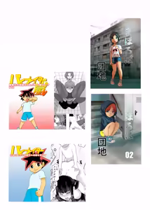 Page 55 of Kateikyoushi Daifuntou - preview thumbnail