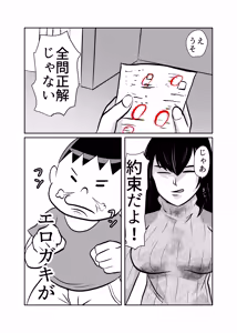 Page 7 of Kateikyoushi Daifuntou - preview thumbnail