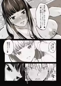 Page 21 of Yumiko Sensei wa Namahame Honki Sex ga Shitai - preview thumbnail