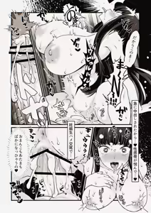 Page 23 of Yumiko Sensei wa Namahame Honki Sex ga Shitai - preview thumbnail