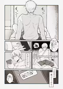 Page 6 of Yumiko Sensei wa Namahame Honki Sex ga Shitai - preview thumbnail
